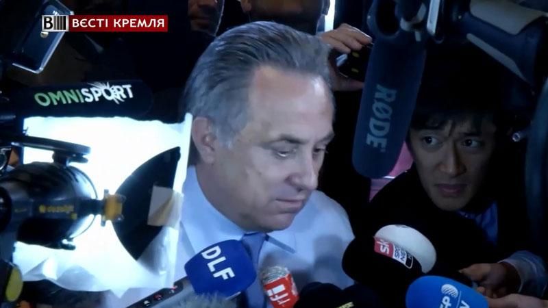 Міністр спорту Росії розсмішив пресу