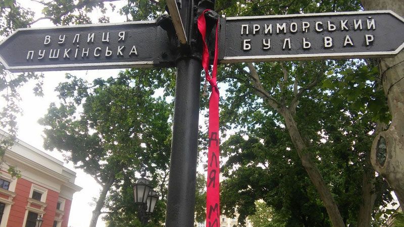 Краватки для Саакашвілі: антимайданівці познущалися з нового голови ОДА