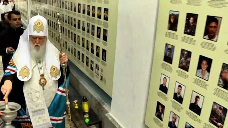 Філарет освятив стіну пам'яті загиблих героїв