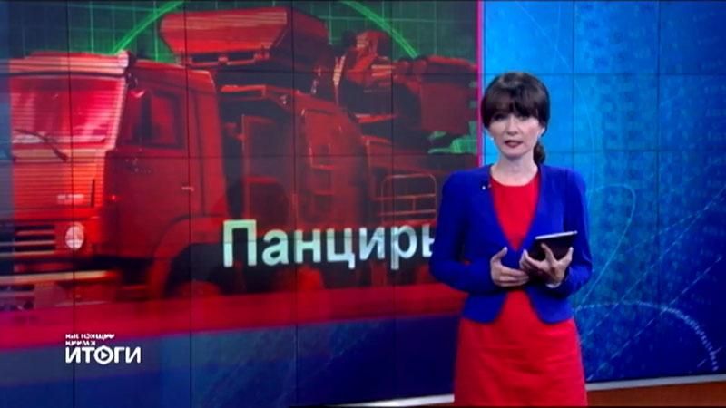 "Настоящее время. Итоги". Розслідування проти Путіна, військовий сюрприз від Росії
