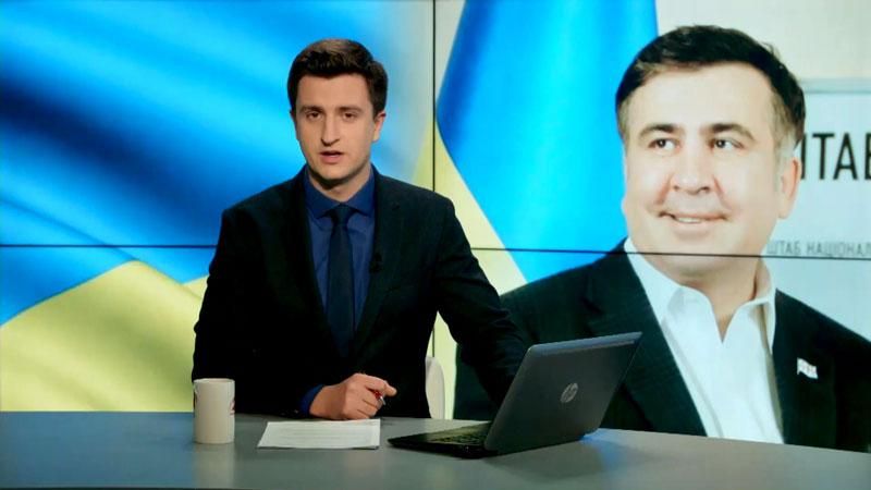 Випуск новин 30 травня станом на 18:00