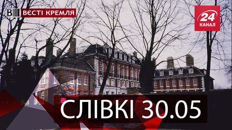 "Вести Кремля. Сливки" — самое интересное за неделю - 30 мая 2015 - Телеканал новин 24