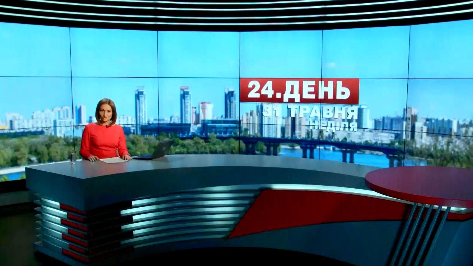 Выпуск новостей 31 мая по состоянию на 12:00