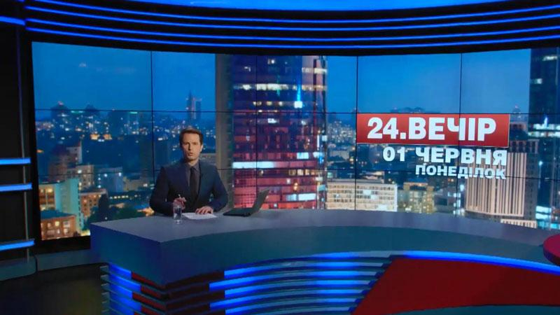 Выпуск новостей 1 июня по состоянию на 23:00 - 2 июня 2015 - Телеканал новин 24