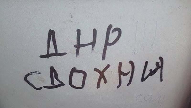 На Донбасі зростає обурення через дії окупантів На Донбасі зростає обурення через дії окупантів