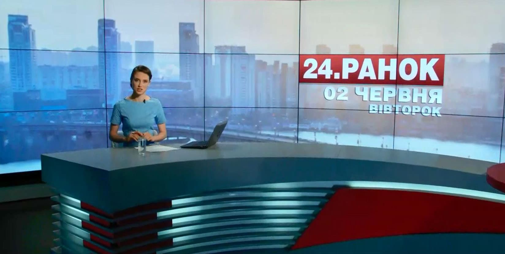Випуск новин 2 червня станом на 11:00