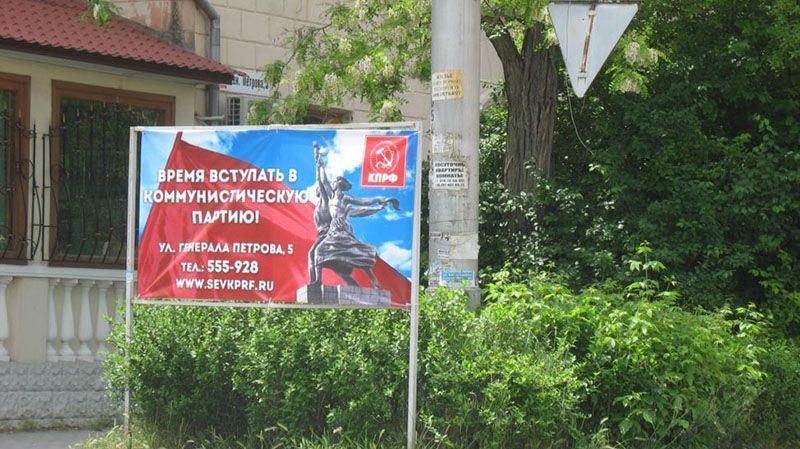 Back in the U.S.S.R.: Машина часу по-кримськи Back in the U.S.S.R.: Машина часу по-кримськи