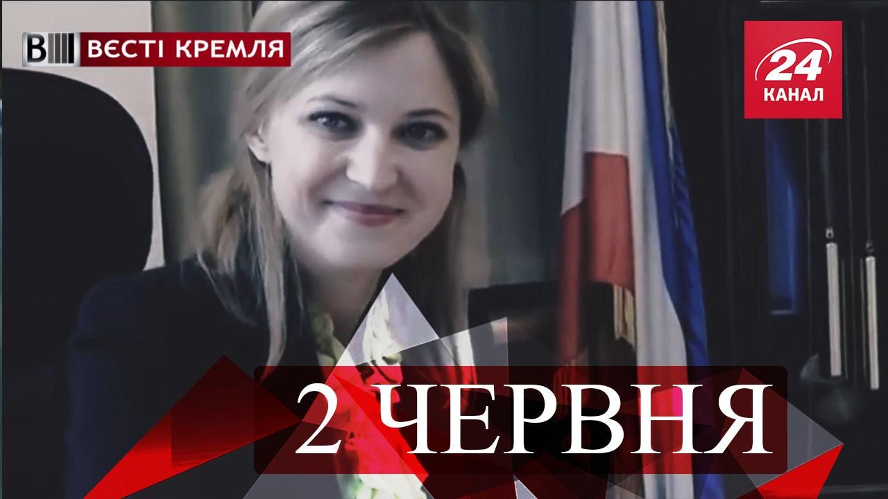 "Вєсті Кремля". Путін — псячий Дід Мороз, про "няш-мяш" знімають кіно "Вєсті Кремля". Путін — псячий Дід Мороз, про "няш-мяш" знімають кіно