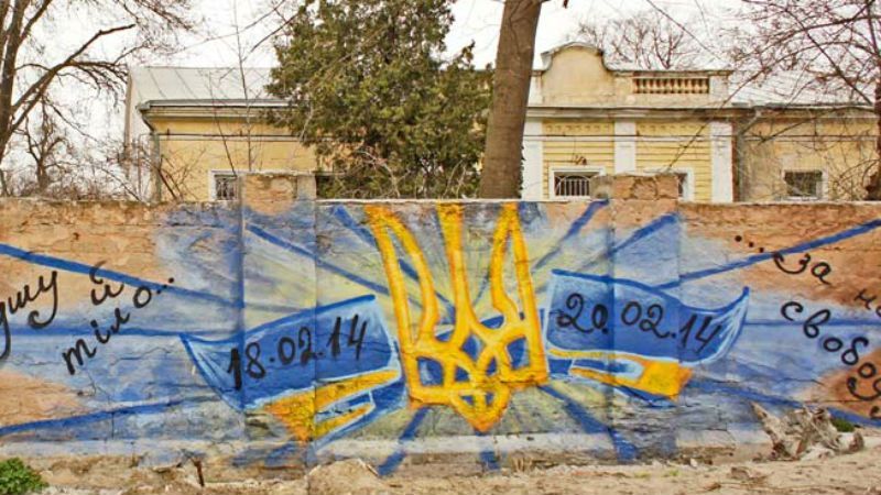 В Івано-Франківську з'явилися патріотичні графіті