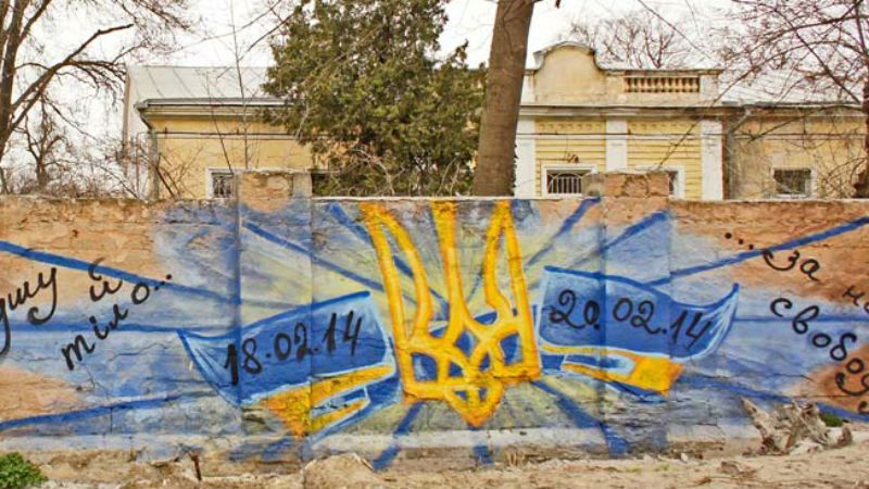 В Івано-Франківську з'явилися патріотичні графіті В Івано-Франківську з'явилися патріотичні графіті