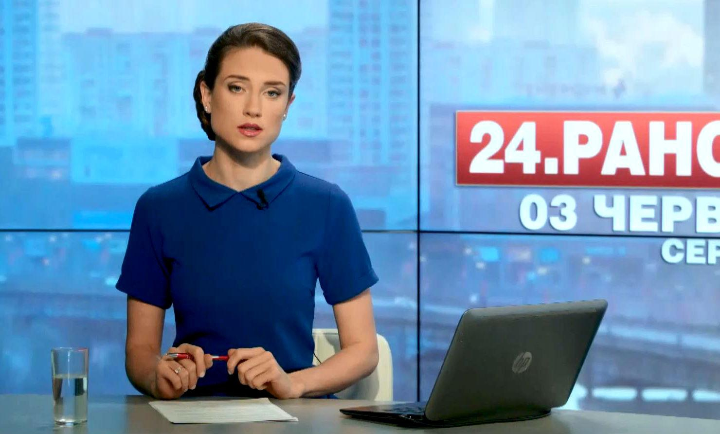 Выпуск новостей 3 июня по состоянию на 10:00 - 3 июня 2015 - Телеканал новин 24