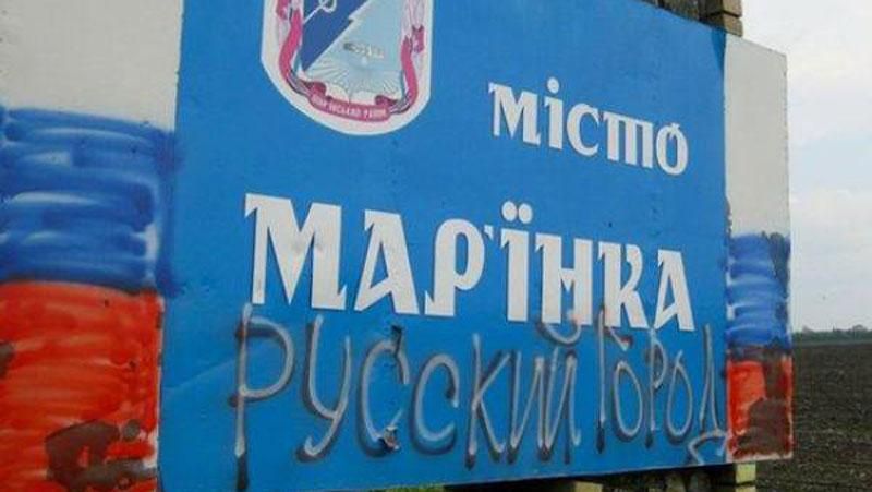 Силы АТО покинули блокпост в Марьинке, — источники