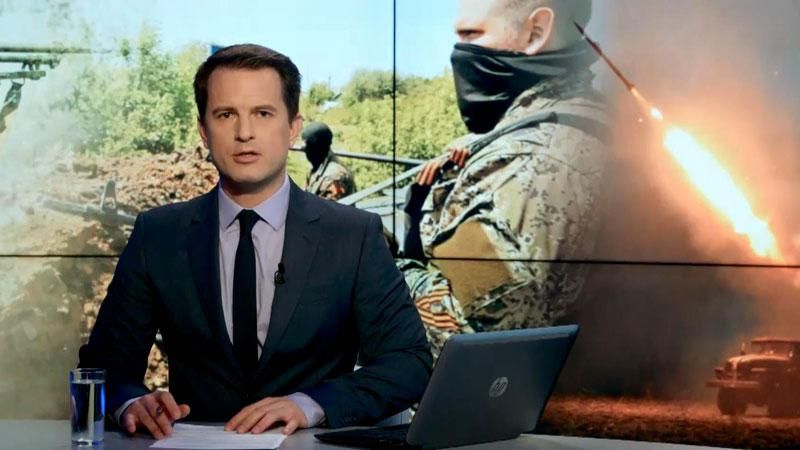 Випуск новин 3 червня станом на 16:00