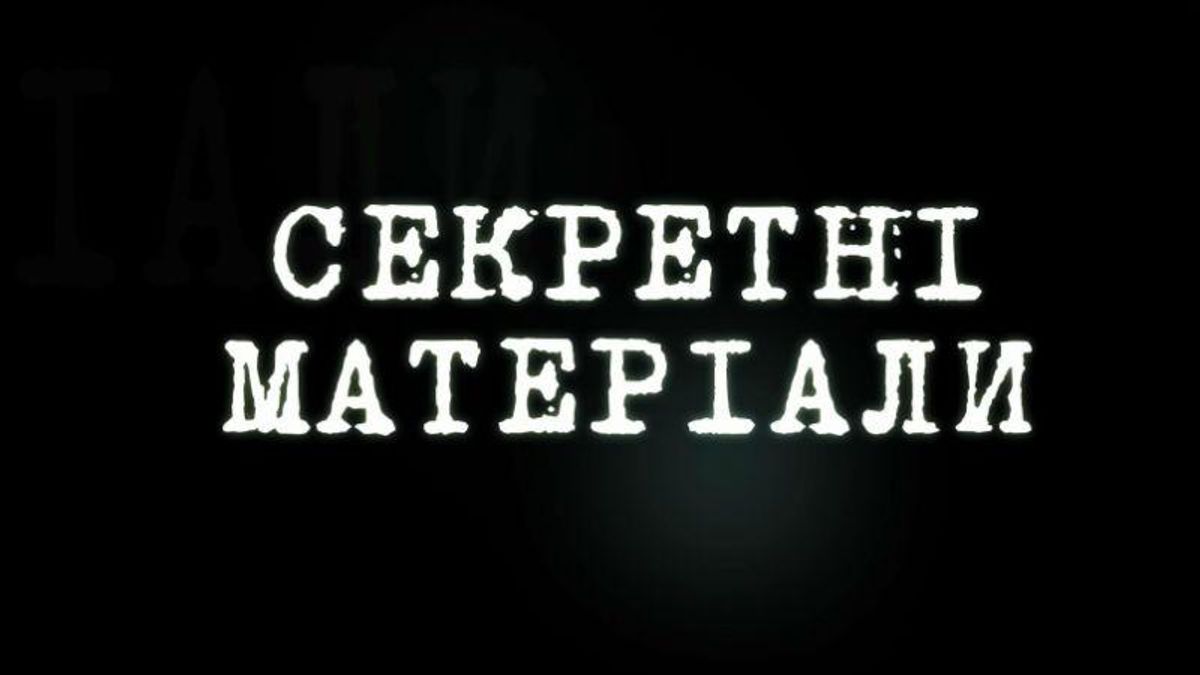 Секретні матеріали. Біологічний план Америки загрожує всій планеті Секретні матеріали. Біологічний план Америки загрожує всій планеті