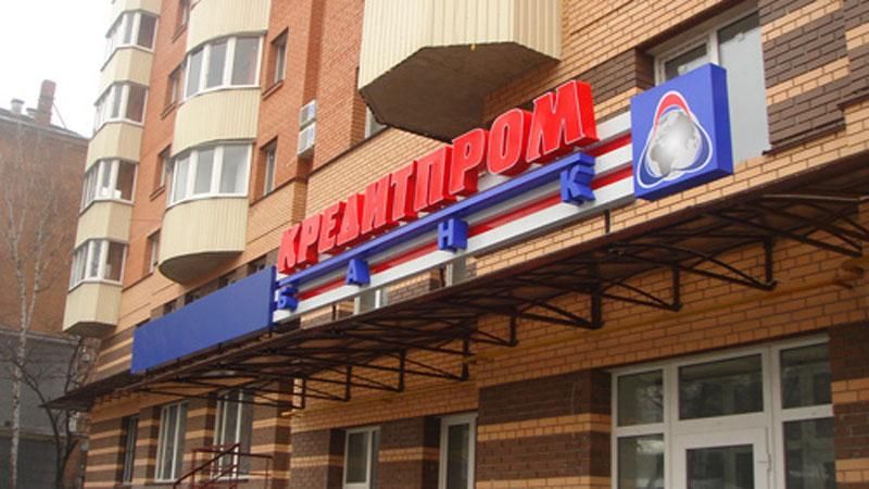 В Україні ліквідували ще один великий банк В Україні ліквідували ще один великий банк