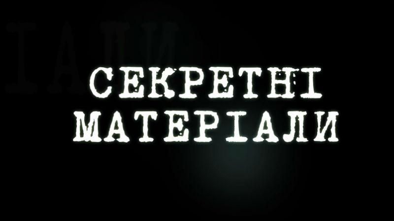 Секретные материалы. Биологический план Америки угрожает всей планете Секретные материалы. Биологический план Америки угрожает всей планете
