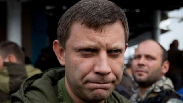 Захарченко сбежал из Донецка, — СМИ Захарченко сбежал из Донецка, — СМИ