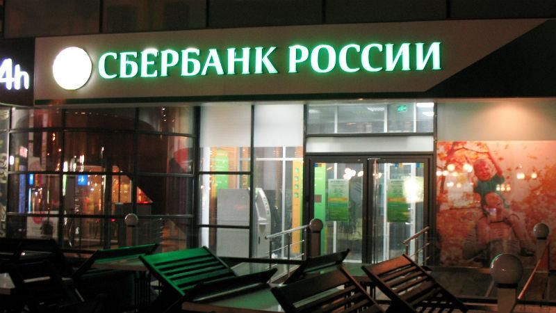 Через кризу доходи Сбербанку Росії невпинно меншають
