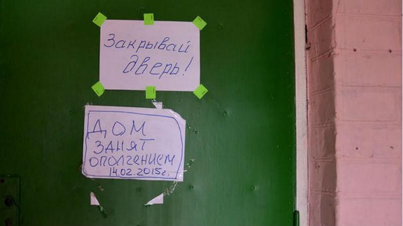 "Будинок зайнятий ополченням": архіви Дебальцевого "Будинок зайнятий ополченням": архіви Дебальцевого