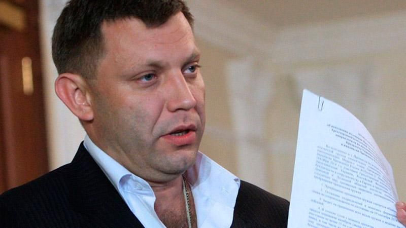 Захарченко особисто наказав терористам відступати Захарченко особисто наказав терористам відступати