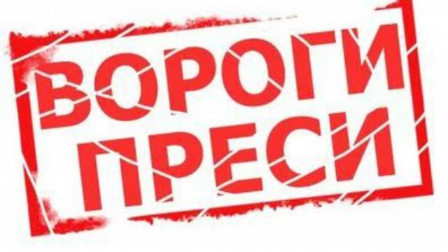 Коломойський, Ярема та Фірташ стали ворогами преси Коломойський, Ярема та Фірташ стали ворогами преси