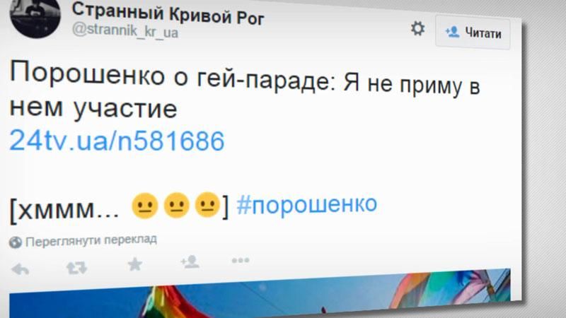 Реакція користувачів мережі на виступ Порошенка Реакція користувачів мережі на виступ Порошенка