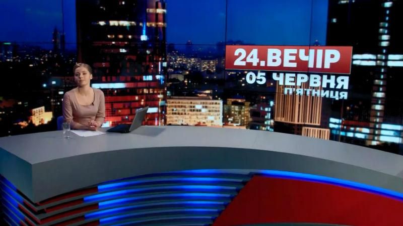 Підсумковий випуск новин 5 червня станом на 21:00 - 5 червня 2015 - Телеканал новин 24