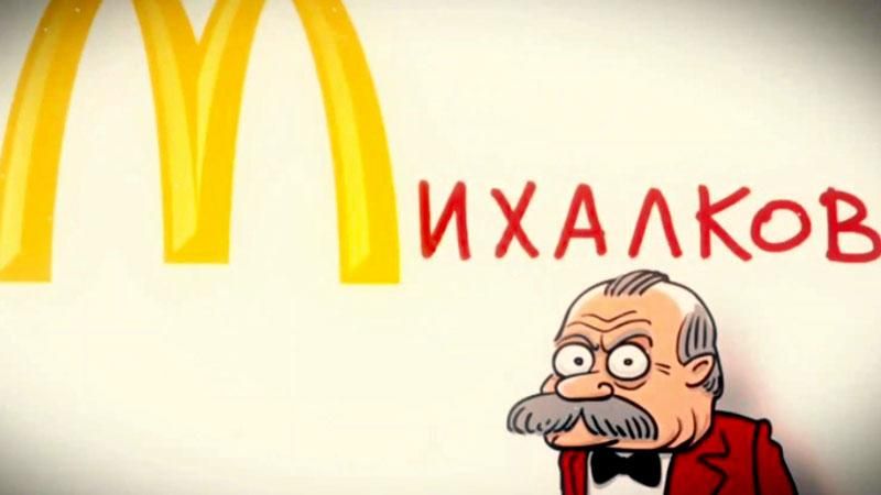 Михалков собирается превзойти McDonald's