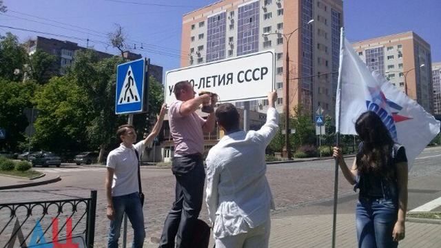 Багатомовність по-донецькому: в "ДНР" з вулиць знімають україномовні вказівники