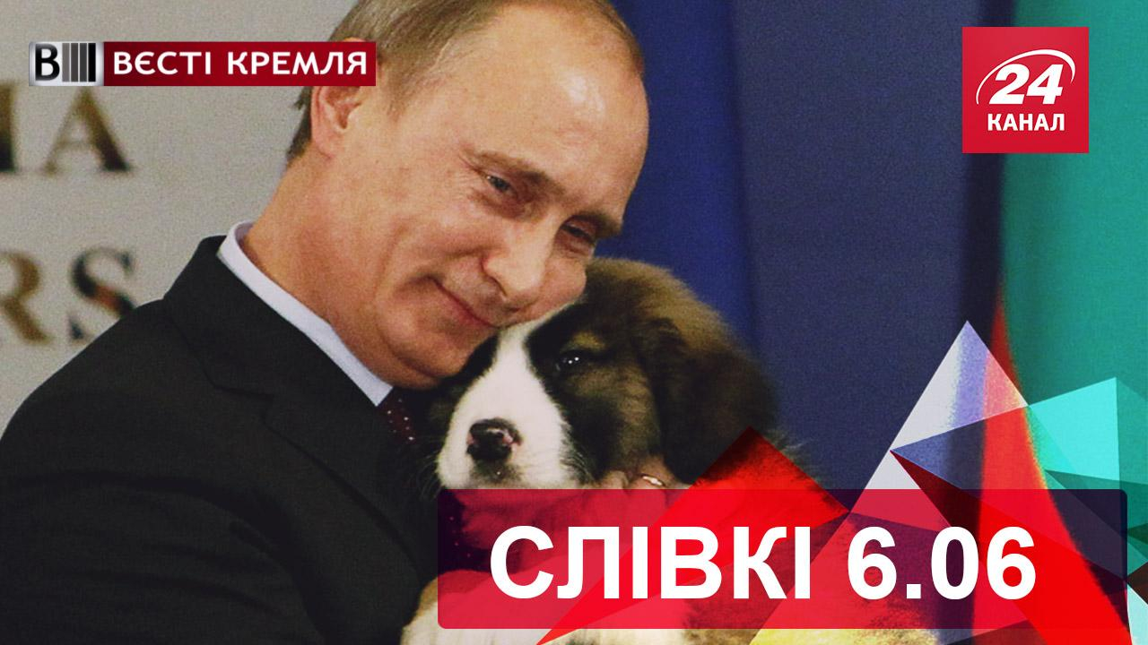 "Вести Кремля. Сливки" — самое интересное за неделю - 6 июня 2015 - Телеканал новин 24