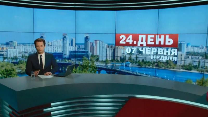 Выпуск новостей 7 июня по состоянию на 12:00 - 7 июня 2015 - Телеканал новин 24