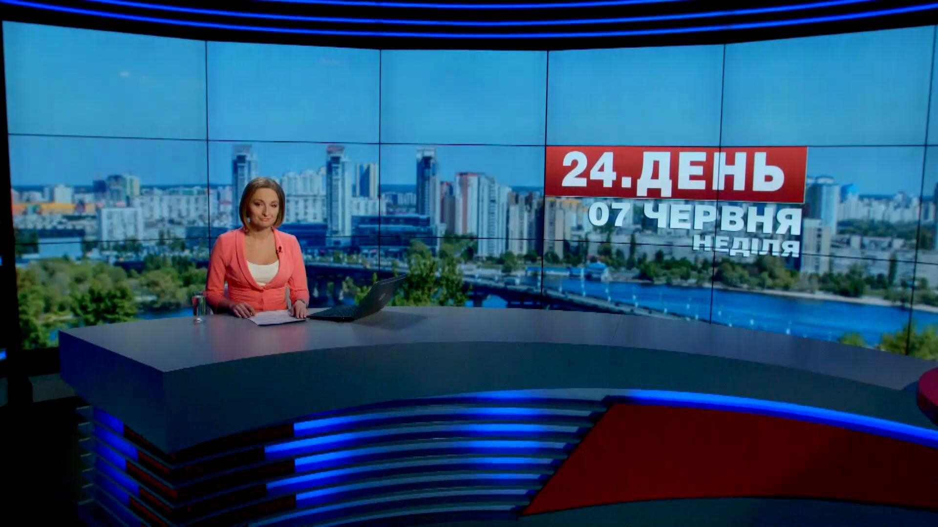 Выпуск новостей 7 июня по состоянию на 16:00 - 7 июня 2015 - Телеканал новин 24