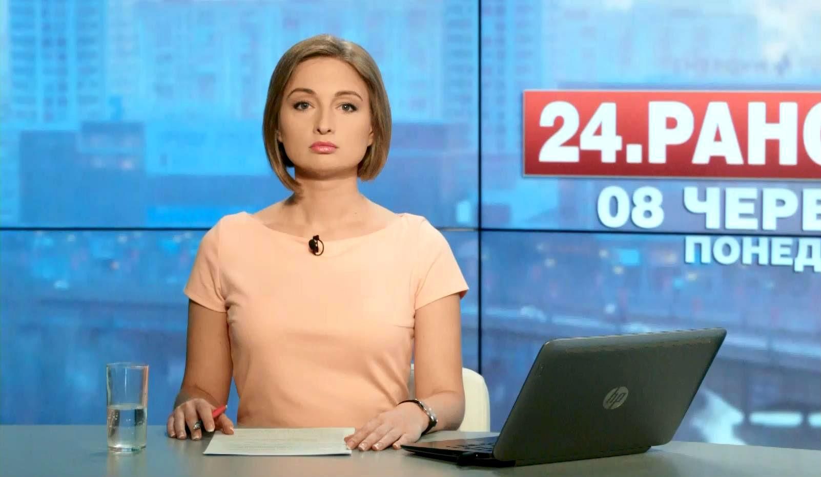Випуск новин 8 червня станом на 10:00
