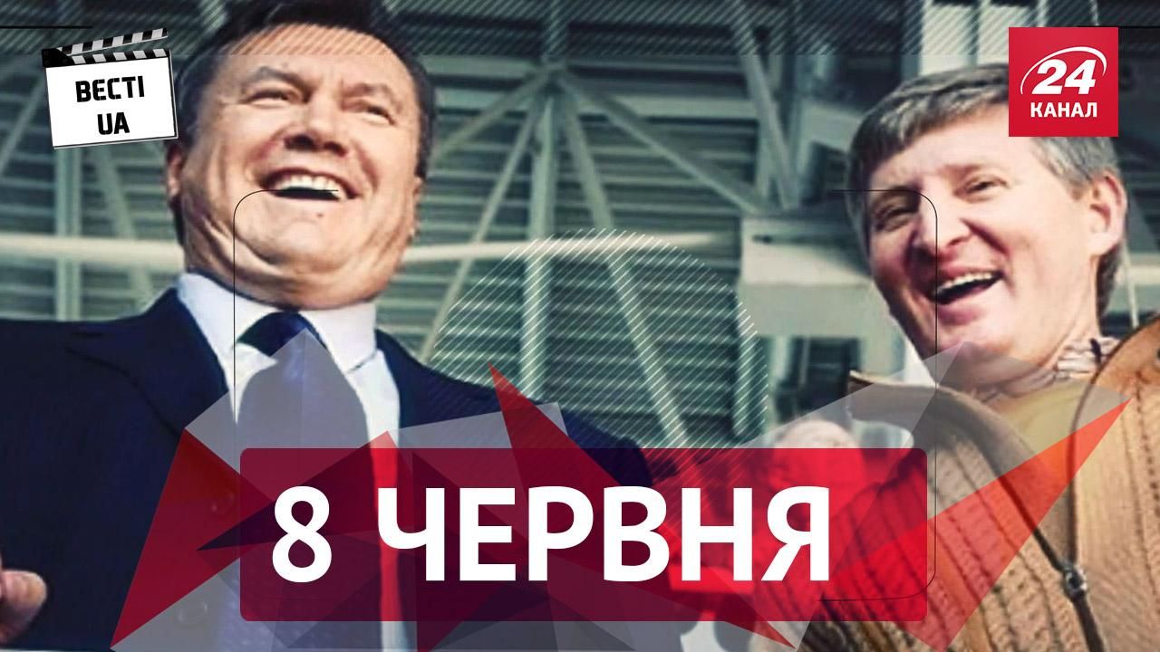"Вєсті UA". Як Ахметов заробив свій капітал, що Саакашвілі пообіцяв Одесі "Вєсті UA". Як Ахметов заробив свій капітал, що Саакашвілі пообіцяв Одесі