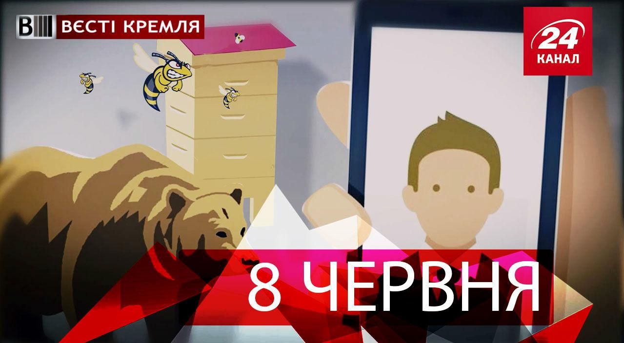 "Вести Кремля". Уроки селфи для российских школьников, похищение Путина
