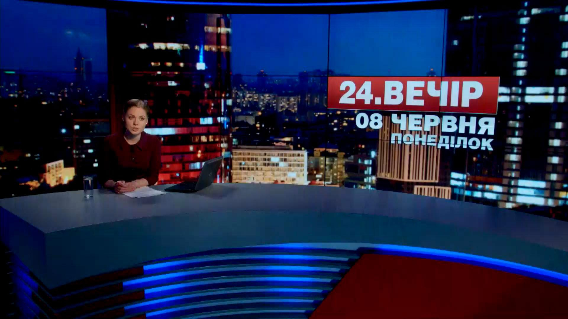 Выпуск новостей 8 июня по состоянию на 23:00 - 8 июня 2015 - Телеканал новин 24