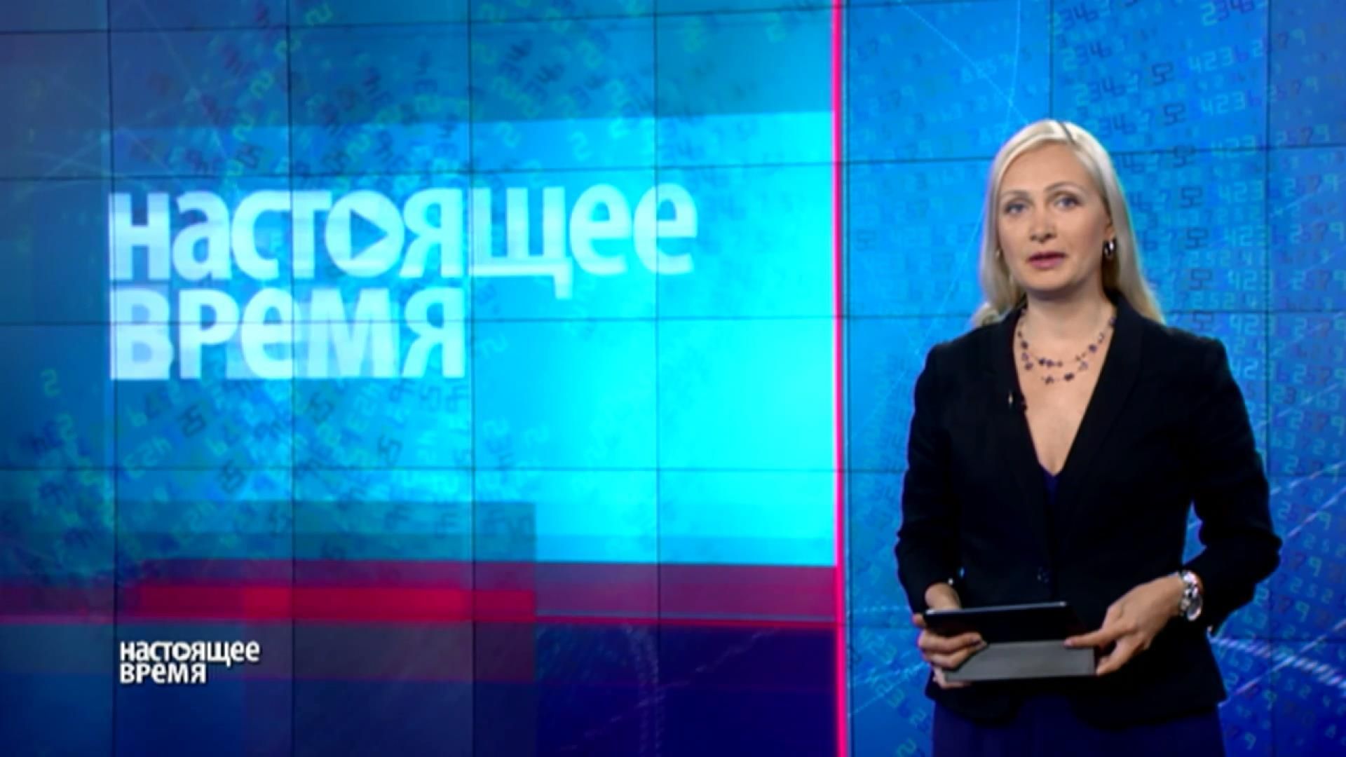 "Настоящее время".  Україна небезпечна для репортерів, донька Нємцова втекла з Росії