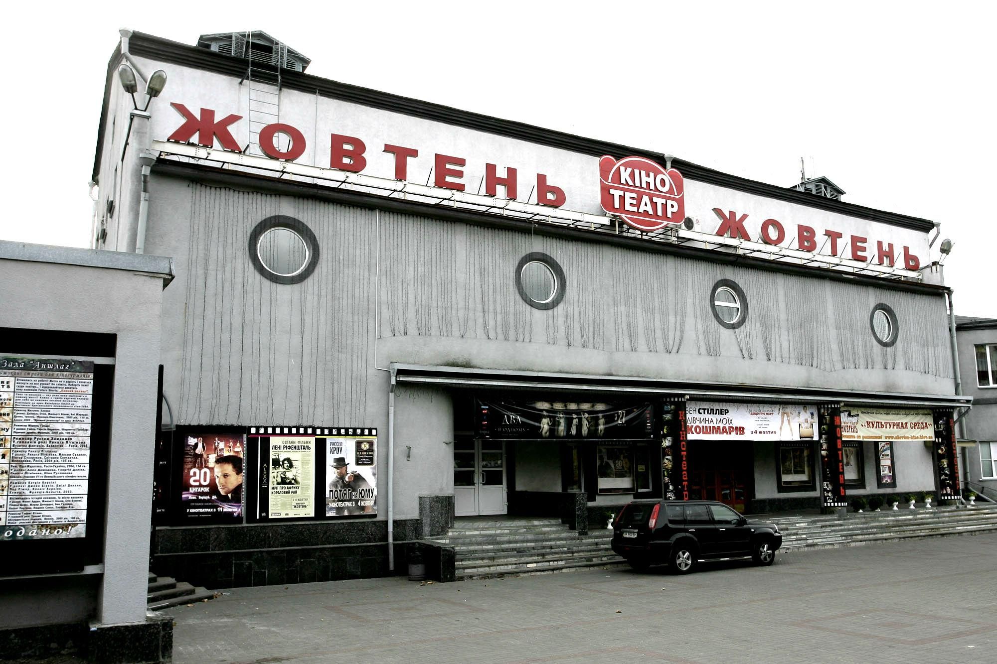 Майбутній інтер'єр кінотеатру "Жовтень" Майбутній інтер'єр кінотеатру "Жовтень"