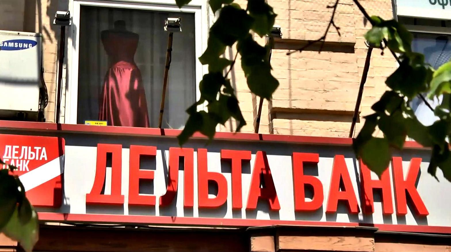 Вкладники збанкрутілого "Дельта Банку" отримають свої гроші Вкладники збанкрутілого "Дельта Банку" отримають свої гроші