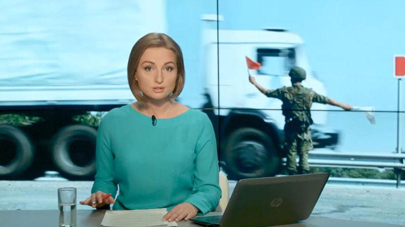 Выпуск новостей 11 июня по состоянию на 12:00 - 11 июня 2015 - Телеканал новин 24