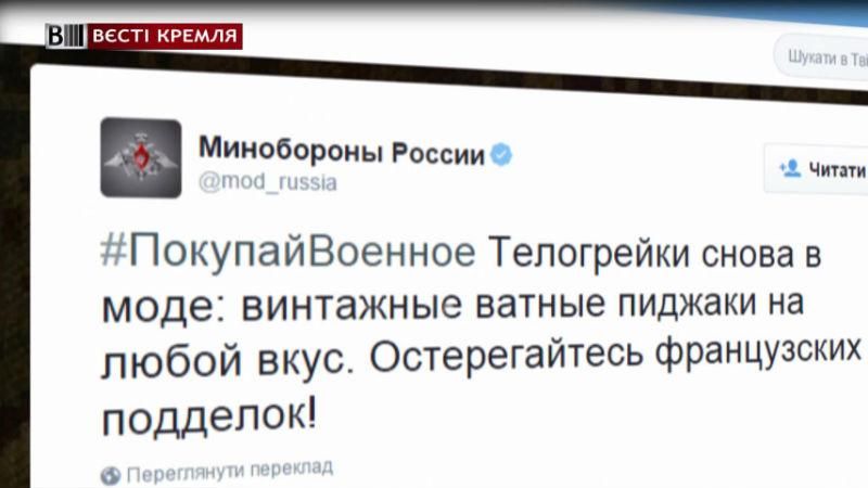 #Покупайватноє: грандіозний розпродаж російського Міноборони #Покупайватноє: грандіозний розпродаж російського Міноборони