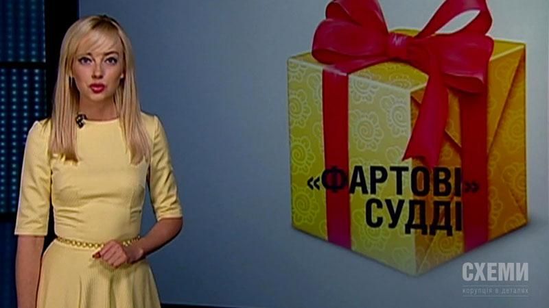 Как судьи выигрывают в лотерее огромные суммы