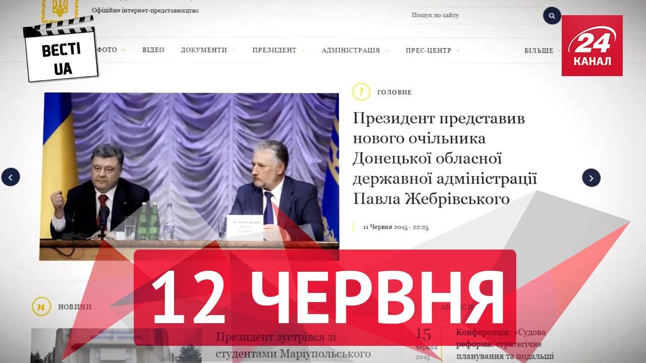 "Вести.UA". В Украину может вернуться смертная казнь, специалисты о сайте Порошенко