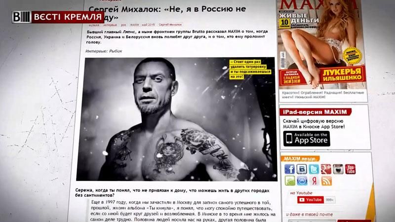 Російський журнал оштрафували за інтерв'ю з Міхалком