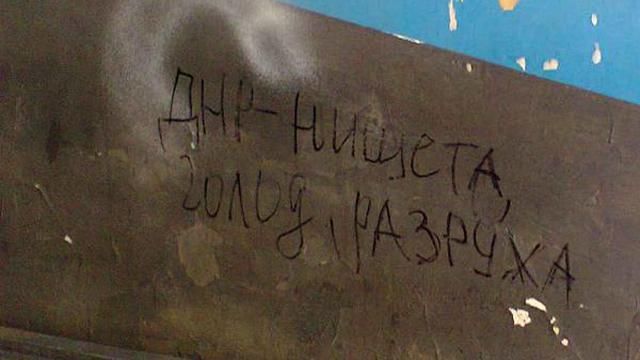 На остановке в Донецке описали положение в "республике"