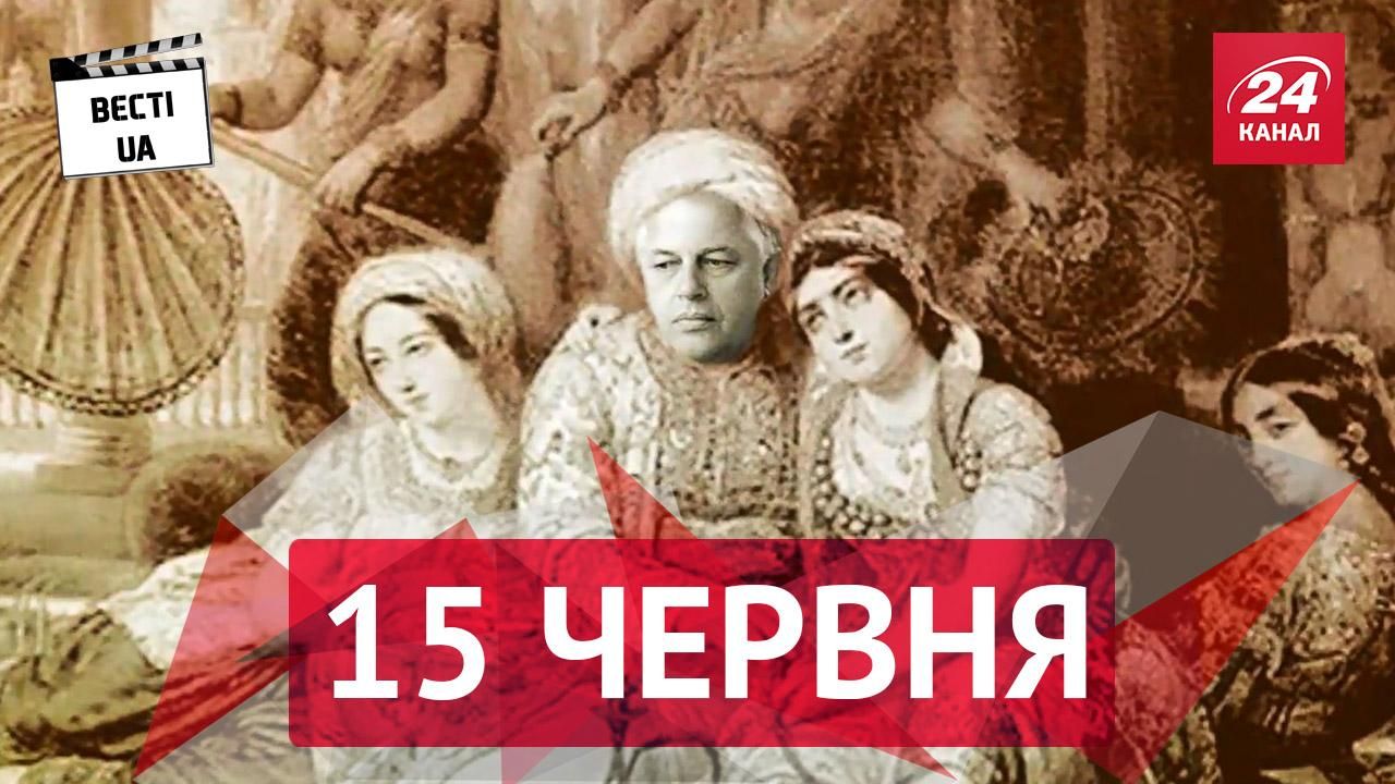 Вести.UA. Красный брак в украинской политике, пьяный "вампир" покусал ГАИшника