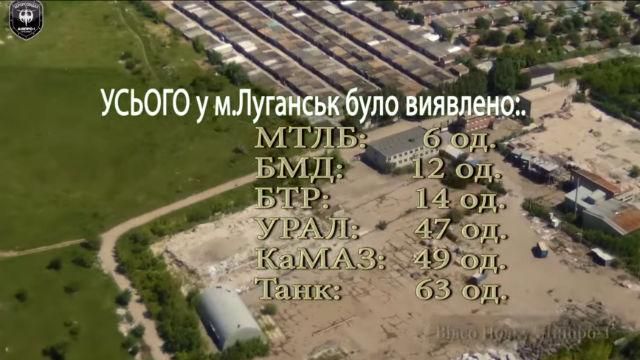 Безпілотник зафіксував понад 200 одиниць ворожої військової техніки