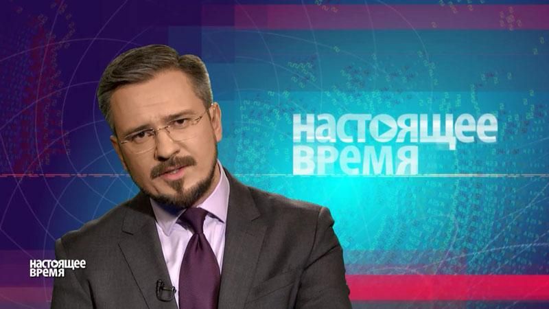 Настоящее время. Росіяни подадуть до суду на Путіна, російська ядерна зброя під носом у НАТО