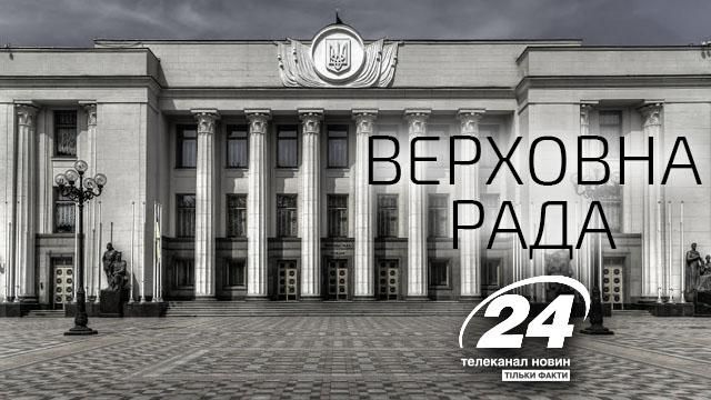 Заседание Рады: уволят ли Наливайченко?