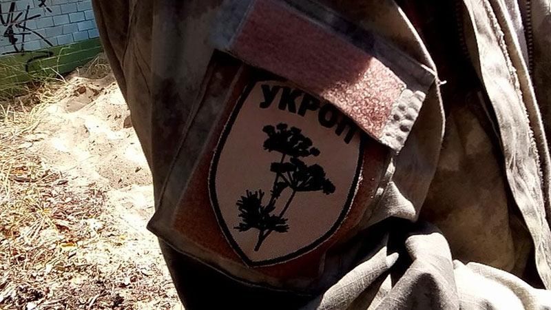 В Україні офіційно створена партія УКРОП В Україні офіційно створена партія УКРОП